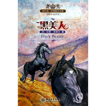 動物小說
