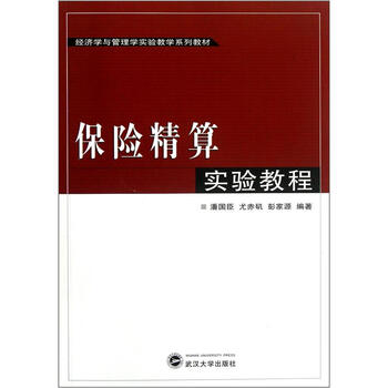 保險(xiǎn)