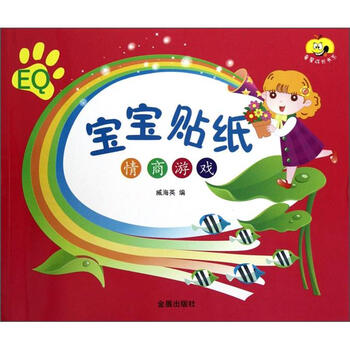 寶寶游戲