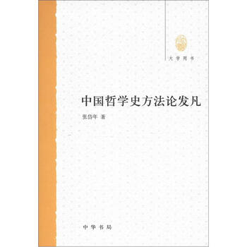 書中國史