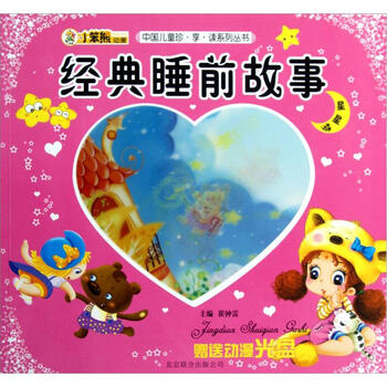 兒童叢書