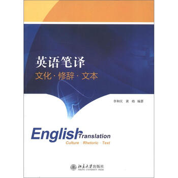 修辭