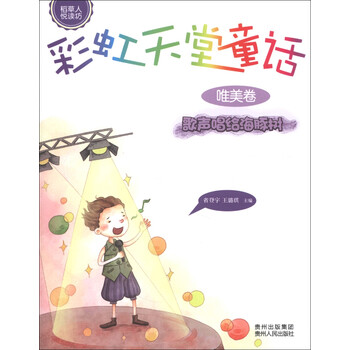 稻草人