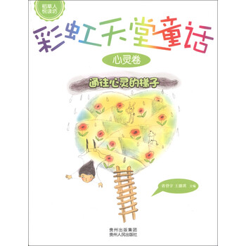 梯子