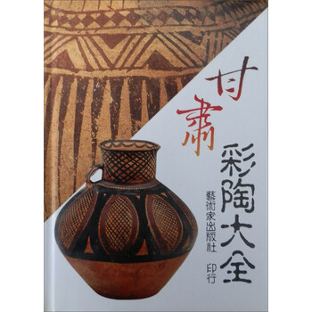 彩陶