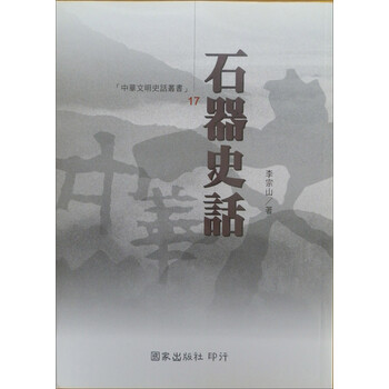中華文明