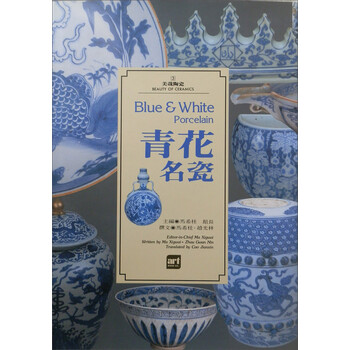青花