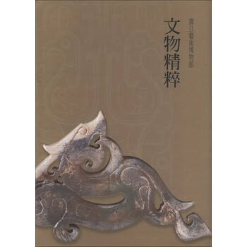 文物
