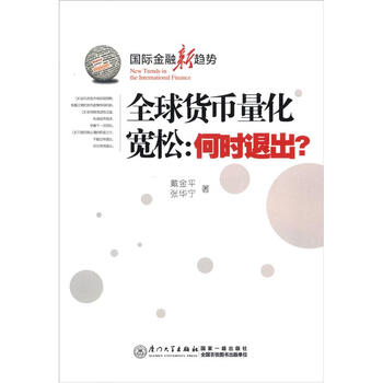 國際貨幣