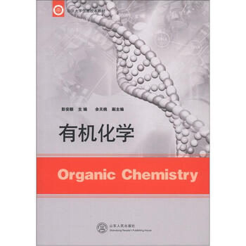 大學(xué)教材化學(xué)