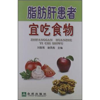 脂肪肝