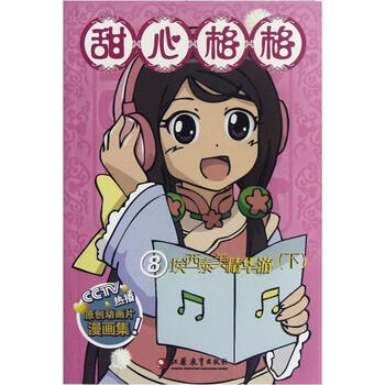 泰