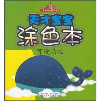 可愛(ài)動(dòng)物