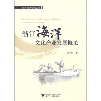 文化產(chǎn)業(yè)概論