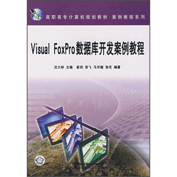 visual foxpro
