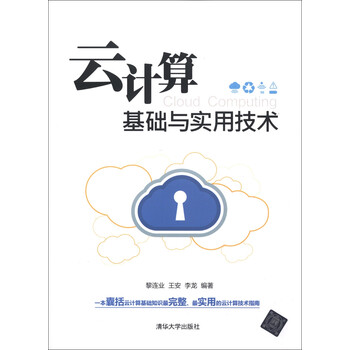 云計算技術