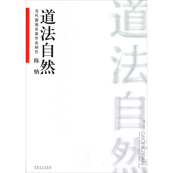 國畫作品