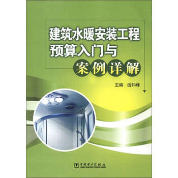 建筑安裝工程