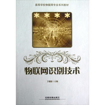 物聯(lián)網(wǎng)技術(shù)