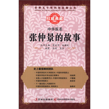 世界五千年