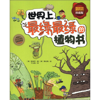 植物書