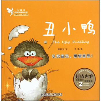 小精靈