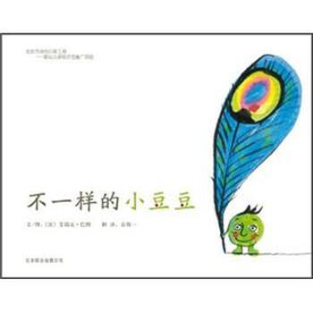 不一樣的小豆豆