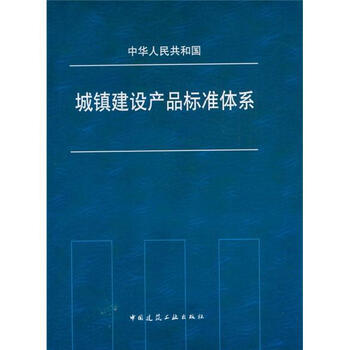 標(biāo)準(zhǔn)體系