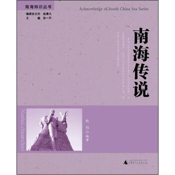 南海