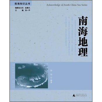知識地理