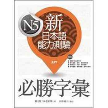 新日本語(yǔ)