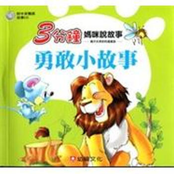 小故事