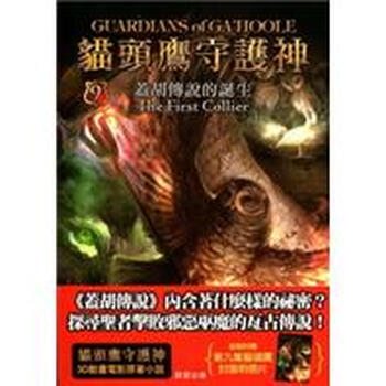 貓頭鷹