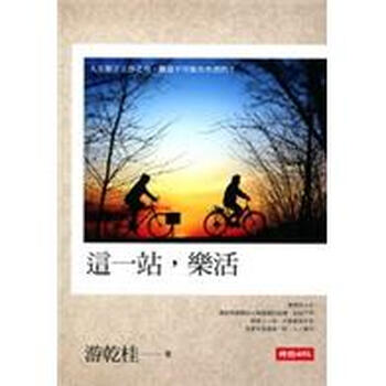 樂(lè)活
