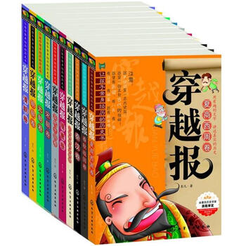 歷史書(shū)