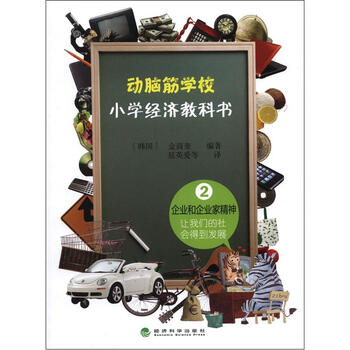企業(yè)家