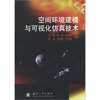 建模與仿真