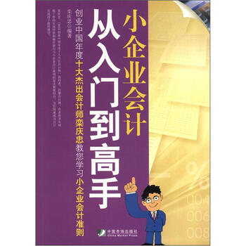 會計入門