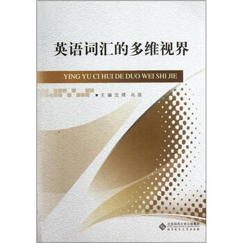 英語多維