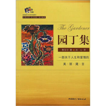 中英對照