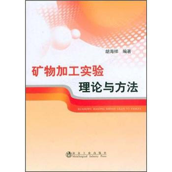 實驗方法