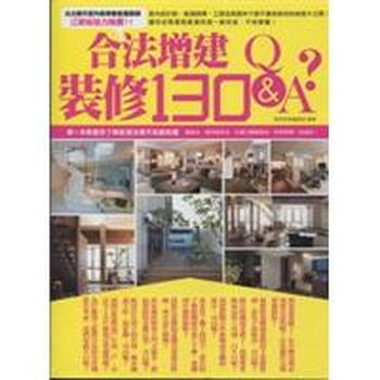 裝修