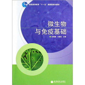 微生物