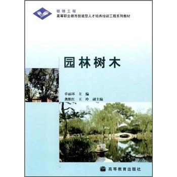 工程園林