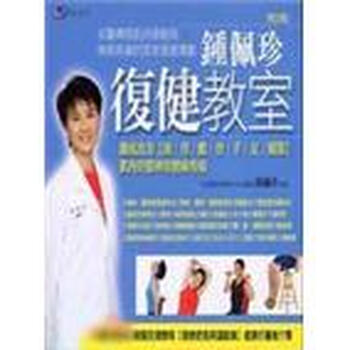 鐘教室