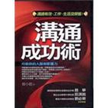 影響力