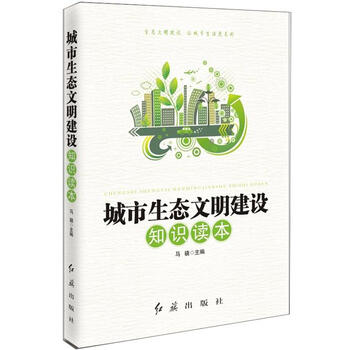 生態(tài)文明建設
