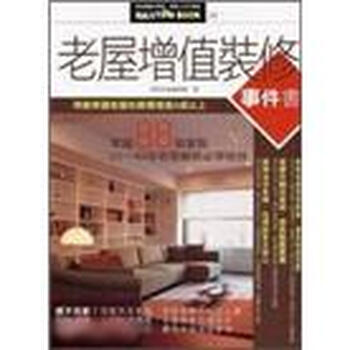 裝修書
