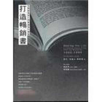 暢銷書