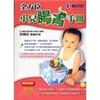 小兒腸胃
